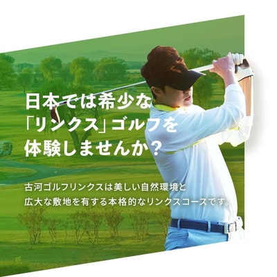 古河ゴルフリンクス 施設利用券 20,000円分(1,000円×20枚) _DP18