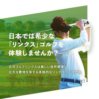 古河ゴルフリンクス 施設利用券 30,000円分(1,000円×30枚) ※着日指定可 _DP19