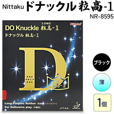 Nittaku ドナックル粒高-1 NR-8595 _AE63