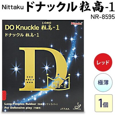 Nittaku ドナックル粒高-1 NR-8595 _AE60