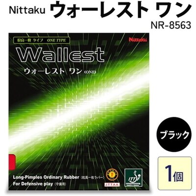 Nittaku ウォーレスト ワン NR-8563 | 卓球 たっきゅう _AE69