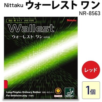 Nittaku ウォーレスト ワン NR-8563 | 卓球 たっきゅう _AE68