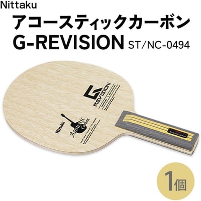 Nittaku アコースティックカーボンG-REVISION ST _AE71
