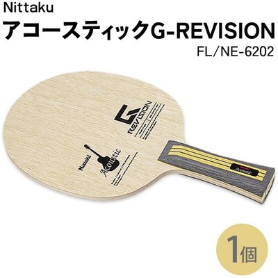 Nittaku アコースティックG-REVISION FL(NE-6202) _AE74
