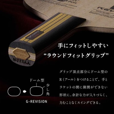 Nittaku アコースティックG-REVISION ST(NE-6201) _AE75