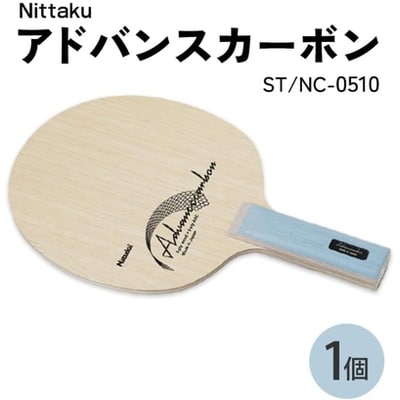 Nittakuアドバンスカーボン ST(NC-0510) _AE79