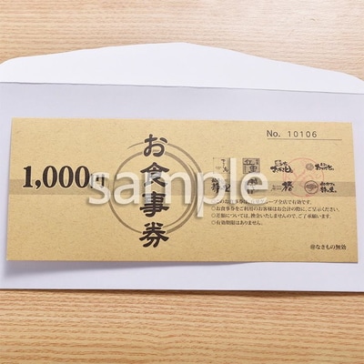 丘里グループ お食事券 | 食事券 お食事券 利用券 和食 釜めし 人気 おすすめ _AI04