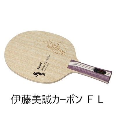 【グリップ:FL】Nittaku 伊藤美誠カーボンFL | 卓球 ラケット _AE15