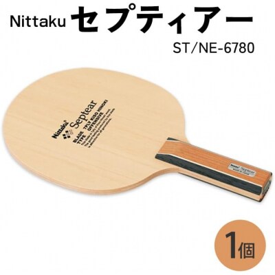【ST】Nittaku セプティアー ST(NE-6780) _AE82