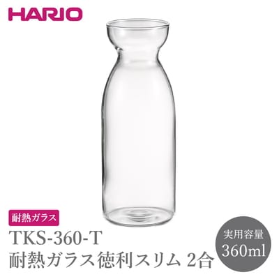 TKS-360-T 耐熱ガラス徳利スリム2合 _FU82