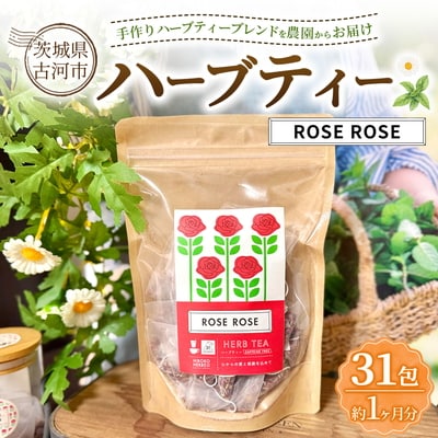 ハーブティー ローズローズ 約1か月分(31teabags) _CR25