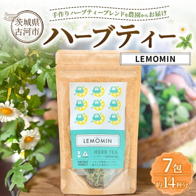 ハーブティー レモミン 約14杯分(7teabags) _CR31