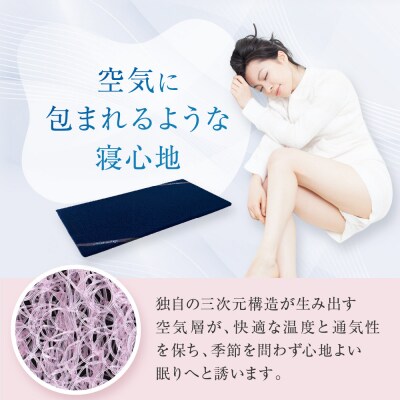 【ファイテン】星のやすらぎ エアロクレイドル シングル|京都 phiten マットレス 人気ブランド