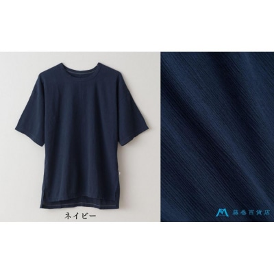 【YAMASHIRO】藤巻百貨店別注 綿100%フリーサイズTシャツ(京ちぢみ・ネイビー)