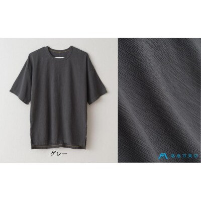 【YAMASHIRO】藤巻百貨店別注 綿100%フリーサイズTシャツ(京ちぢみ・グレー)