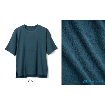 【YAMASHIRO】藤巻百貨店別注 綿100%フリーサイズTシャツ(京ちぢみ・ブルー)
