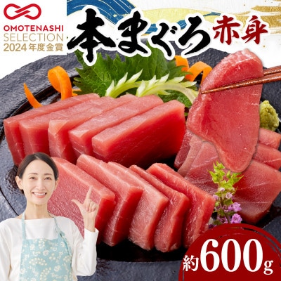 本まぐろ 赤身3柵セット