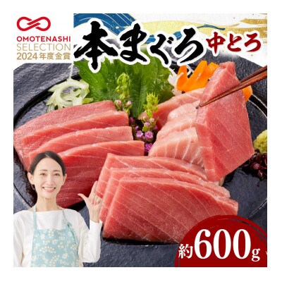 本まぐろ中とろ3柵セット