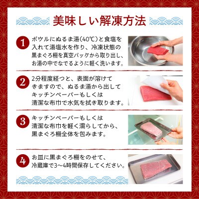 本まぐろ中とろ3柵セット