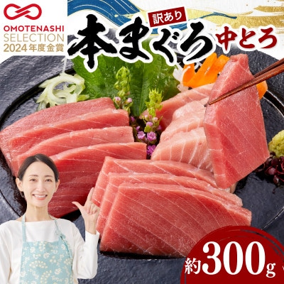 本まぐろ中とろ2柵セット