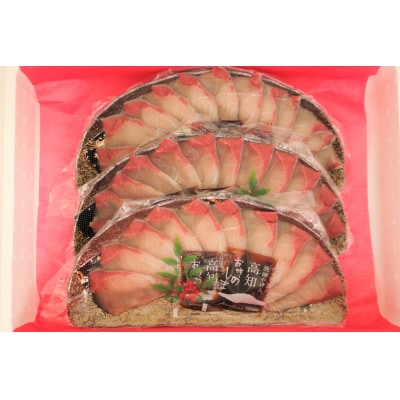 『荒木さん家のブリ』 ブリしゃぶセット(4～5人前)