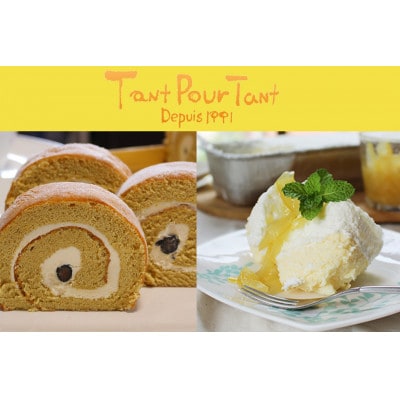 ダブルチーズケーキ&足摺黄金糖ロールのセット 2本