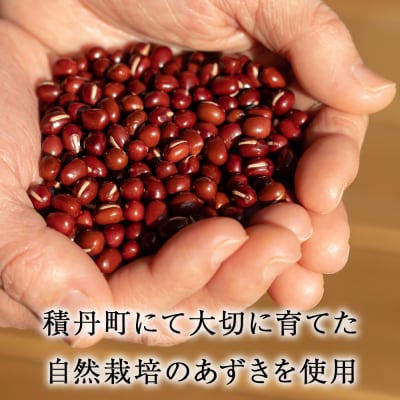 小豆茶 無農薬 積丹町産 ノンカフェイン 2袋