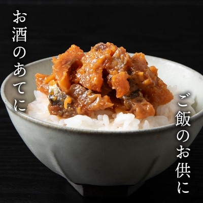 積丹 老舗手作りシリーズ "うにみそ身欠”150g×5個セット おつまみ 晩酌 ご飯のおとも
