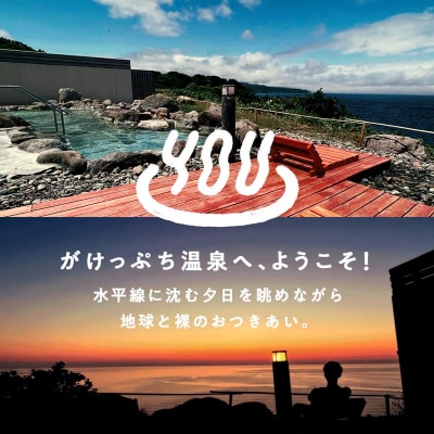 【岬の湯しゃこたん】温泉入浴券大人2枚回数券+温泉入浴券小人2枚回数券