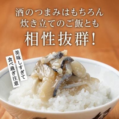 【なごみの宿いい田】ニシンの切り込み　200g×6個セット