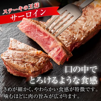 【定番】大府特産A5黒毛和牛下村牛極上サーロインステーキ　4枚入り約800g