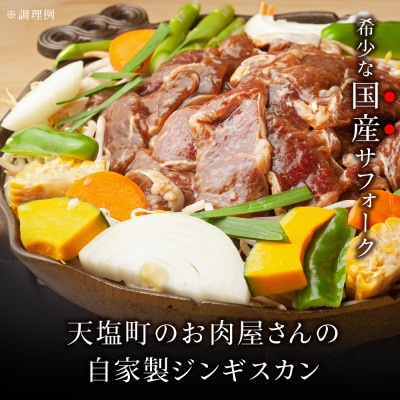 ジンギスカンセットC　サフォーク・チキン・トンジンギスカン　3種セット