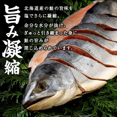 新巻鮭(約1.8kg前後)