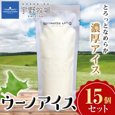 ウーノアイス　15個セット