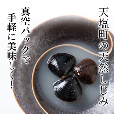 しじみ潮汁 9食入り(3パック)＜天塩の國＞ 即席 即席味噌汁 味噌汁 個包装 個装 簡単