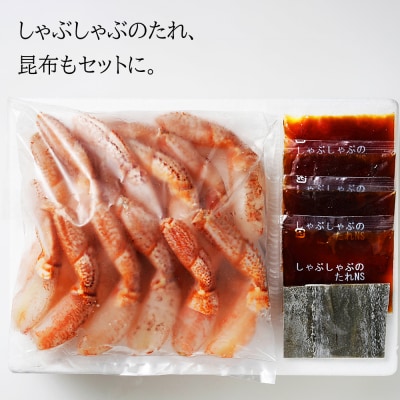 北海道産　毛がにしゃぶしゃぶ