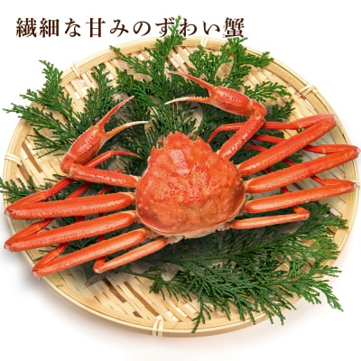 ズワイガニ ボイル 300g 脚 カット済 お取り寄せ グルメ 【北海道】【札幌バルナバフーズ】