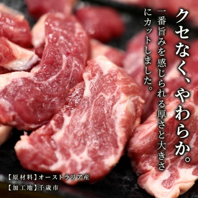 特撰 生ラム (冷凍)タレ付 600g＜肉の山本＞