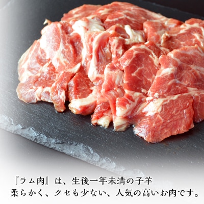 ラム肉 食べ比べセット タレ付き＜肉の山本＞