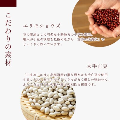 どら焼き2種詰め合わせ(小豆・白まめ)12個入《北海道千歳市 もりもと》