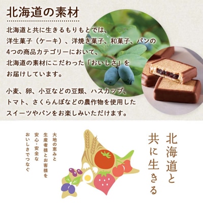 北の散歩道3種食べ比べ(ハスカップ×2箱、いちご×1箱、メロン×1箱)