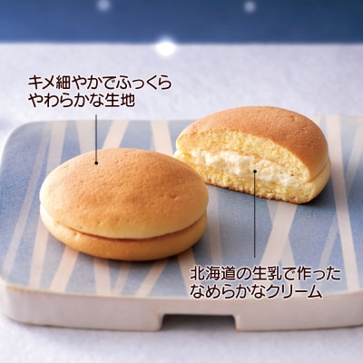 ゆきむしスフレ 4個×3箱セット スイーツ ギフト 4個×3箱セット 《北海道千歳市 もりもと》