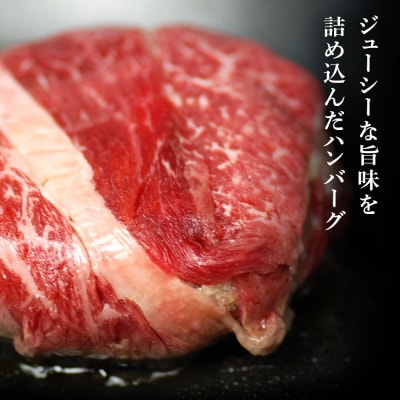 北海道産牛霜降りハンバーグ6個セット