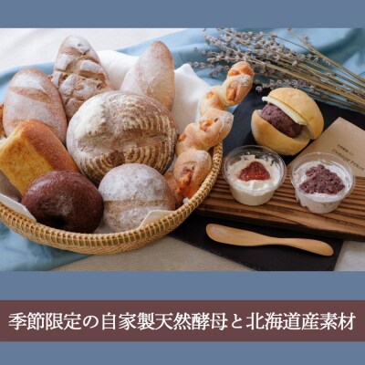 【OrangePekoe】おまかせセットパン