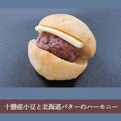 【OrangePekoe】あんバターセット