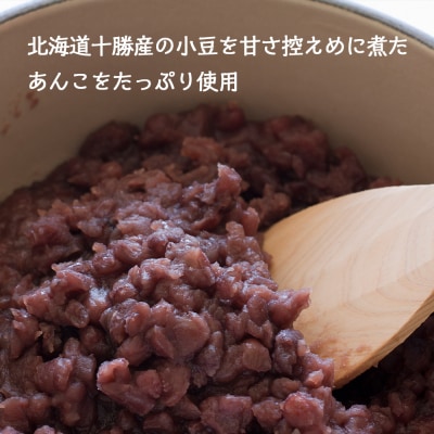 【OrangePekoe】あんバターセット