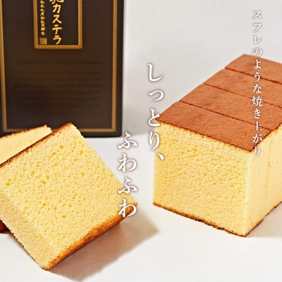 北海道牛乳カステラセット