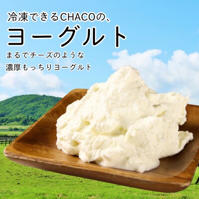 【北海道直送!】濃厚ヨーグルト5個・チーズケーキセット