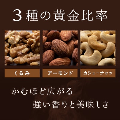 鬼燻シリーズ　鬼燻ミックスナッツ(業務用)1kg つまみ 菓子 食べ比べ 北海道