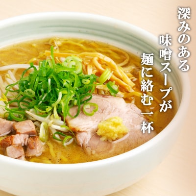 IORI(いおり)味噌ラーメン2食入り　4箱セット